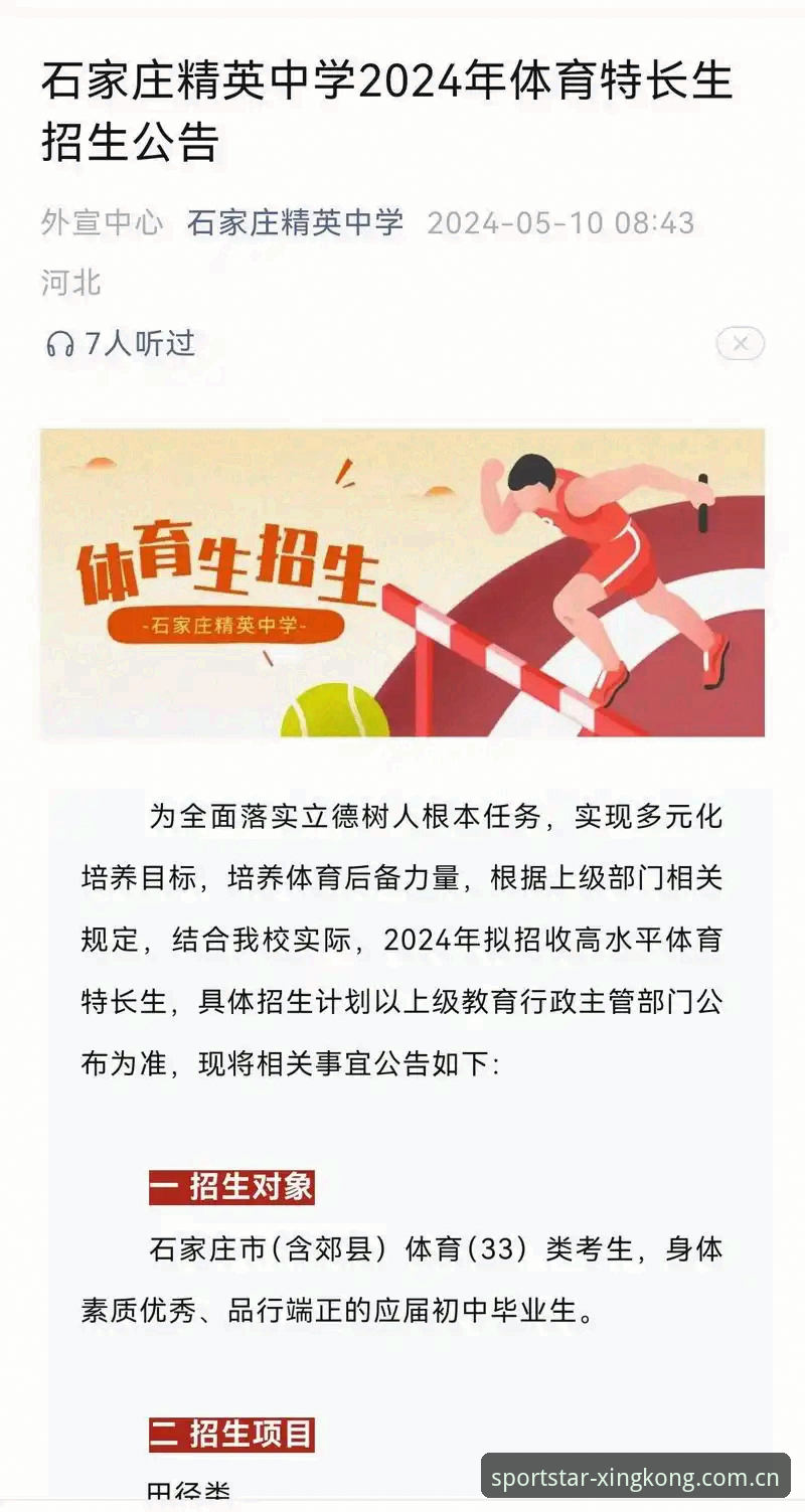星空体育官网地址 为什么2024年运动爱好者都在寻找星空体育官方入口最新版?