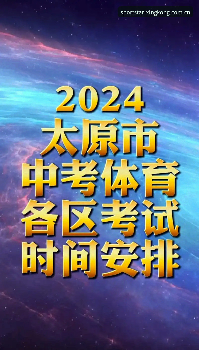 2024星空体育官方平台最新动态：正版官网入口功能深度解析与实用指南