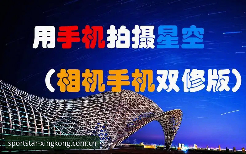 星空体育流畅体验高效使用教程：从安装到应用的全链路深度解析